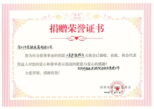 ����Ҽ�ŵ�����Ϸҽҩ